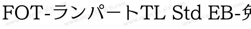 FOT-ランパートTL Std EB字体转换
